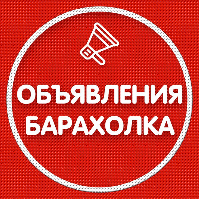 Telegram group Черногория Объявления | Барахолка | Доска объявлений