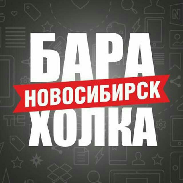 Картинка барахолка для группы