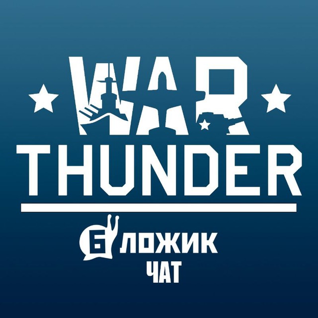Telegram group War Thunder Blog [Chat]