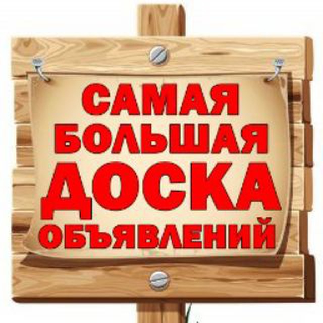 Telegram group Алмалык Реклама Б.Р.Р🛍️🛒🛒