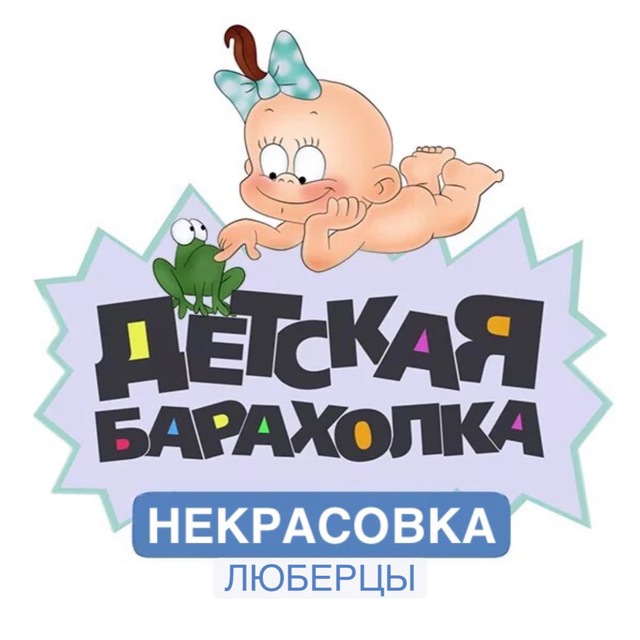 Детская барахолка картинки