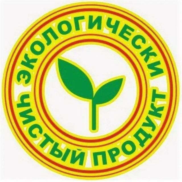 Экологические продукты картинки