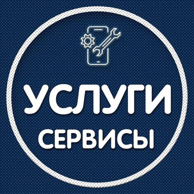 Telegram group Сербия Услуги 🇷🇸