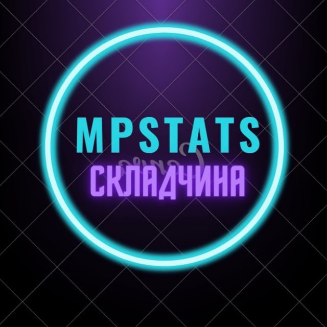 Телеграм группа Складчина MPSTATS