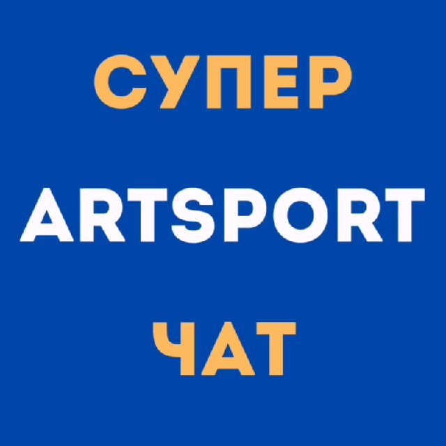 Telegram group BILIM-ART-SPORT СУПЕР ЧАТ