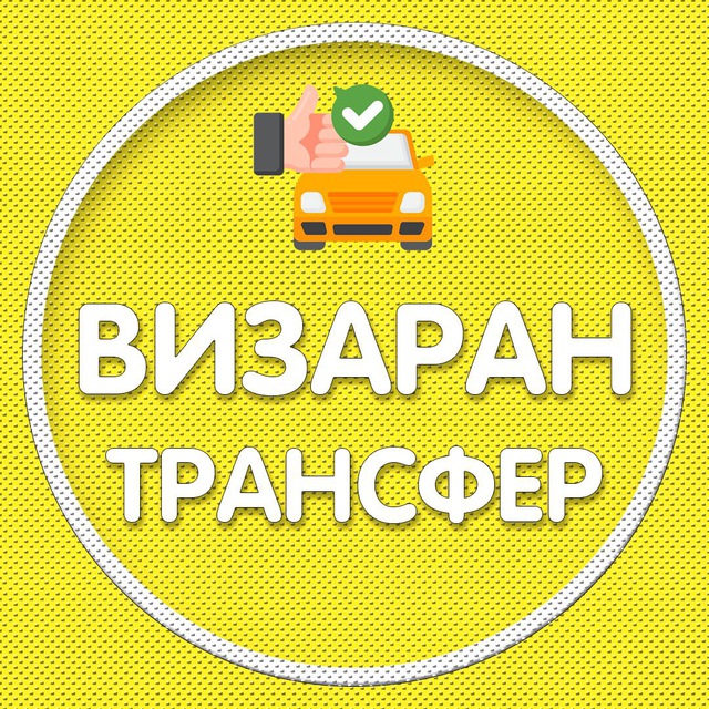 Telegram group Черногория Визаран | Трансфер 🇲🇪