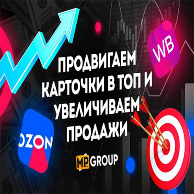Telegram group 💥Продвижение карточек💥 WB/OZON💥