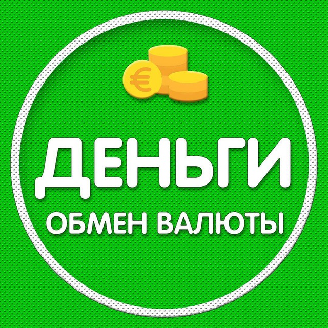 Telegram group Азербайджан Обмен валюты |Деньги | Криптовалюта