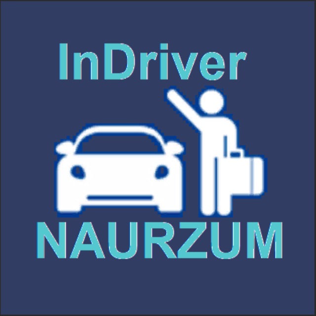 Телеграм группа InDriver NAURZUM