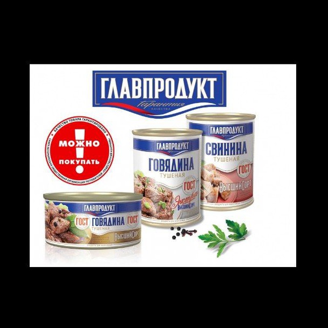 Купить Продукты Оптом В Севастополе