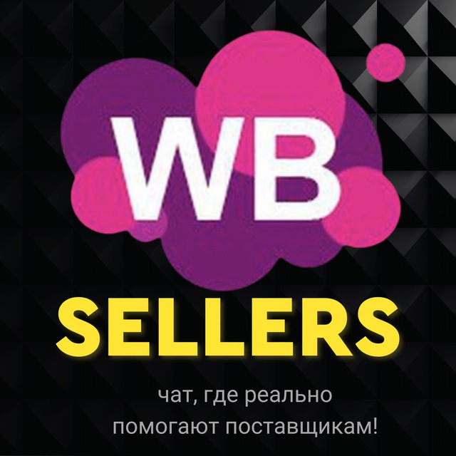 Wb seller войти. WB селлер. WB seller.