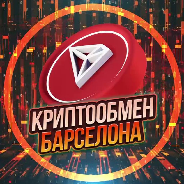 Telegram group ОБМЕН ВАЛЮТЫ БАРСЕЛОНА P2P КРИПТО ЧАТ