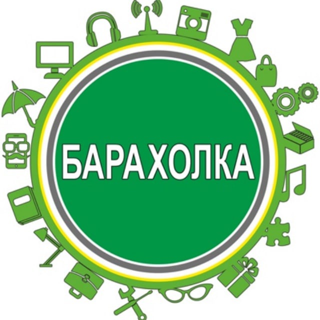 Объявления барахолка. Барахолка. Барахолка логотип. Барахолка надпись. Барахолка группа.