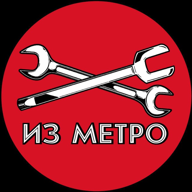 Telegram group Чат канала «Из метро»