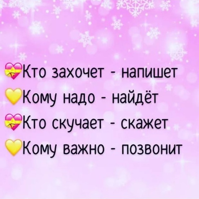 Текст кто же мне поможет любимая. Кому надо позвонит. Картинки кому надо напишет кому. Картинка кто захочет позвонит. Кто захочет позвонит кому.