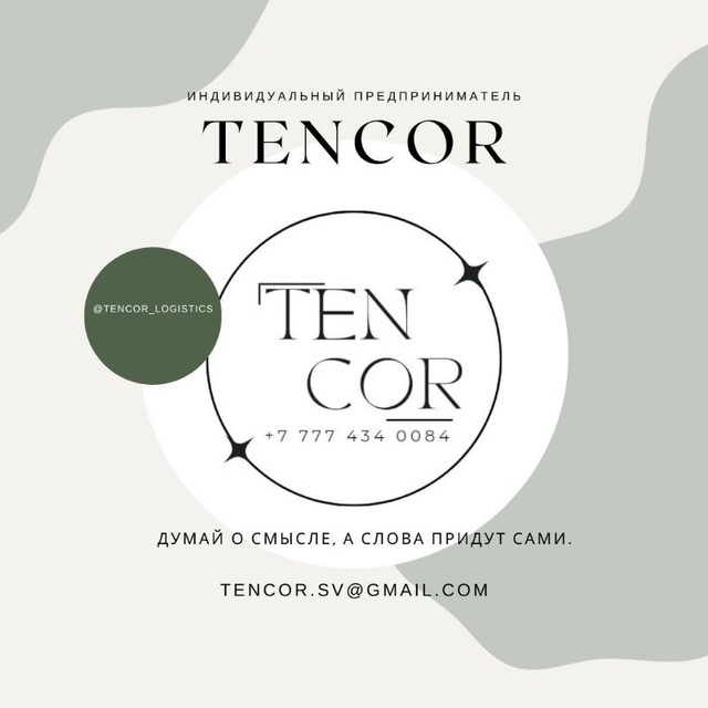 TENCOR Logistics